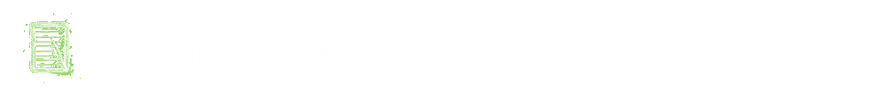 Komachi Fes!特別レッスン