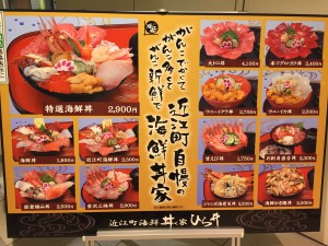 Komachiトラベル：近江町市場の海鮮丼メニュー