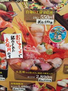 Komachiトラベル：近江町市場の海鮮丼、おじゃマップ