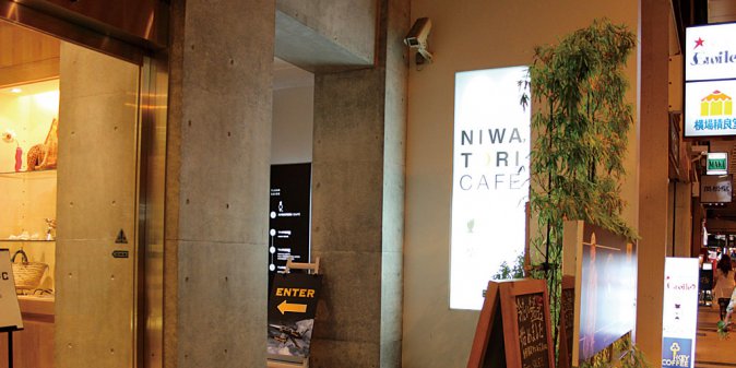NIWATORI CAFE 入口